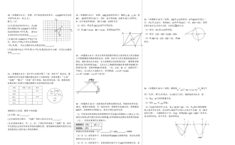 九年级数学上学期检测卷（月考+期中+期末）（人教版）（原卷版）_初中全科电子版试卷练习试题_数学_9上初中人教版数学练习、试卷_人教数学九年级上月考试卷（009份）