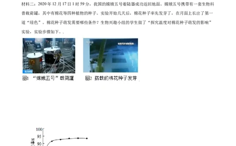 必考点20绿色植物是生物圈中有机物的制造者-（人教版）（原卷版）_初中全科电子版试卷练习试题_生物_生物人教版7上练习&mdash;24新版已更新_人教生物7年级上专项练习28份