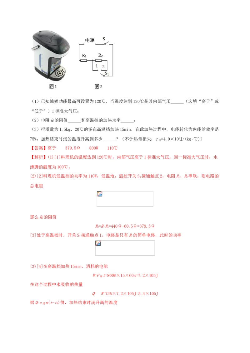 模拟A卷（解析版）_初中全科电子版试卷练习试题_物理_9年级上下册物理试题_人教版物理九年级全一册期末试卷（015份）