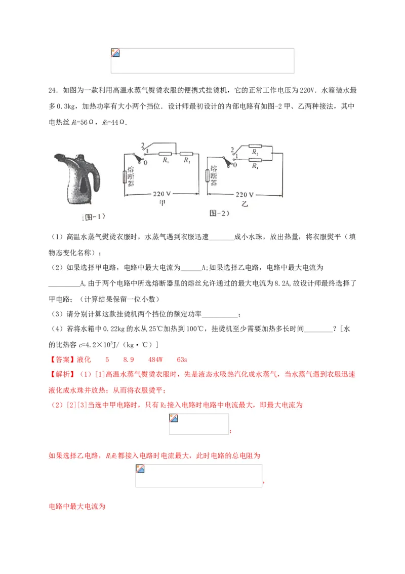 模拟A卷（解析版）_初中全科电子版试卷练习试题_物理_9年级上下册物理试题_人教版物理九年级全一册期末试卷（015份）
