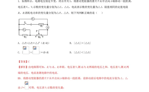 模拟A卷（解析版）_初中全科电子版试卷练习试题_物理_9年级上下册物理试题_人教版物理九年级全一册期末试卷（015份）