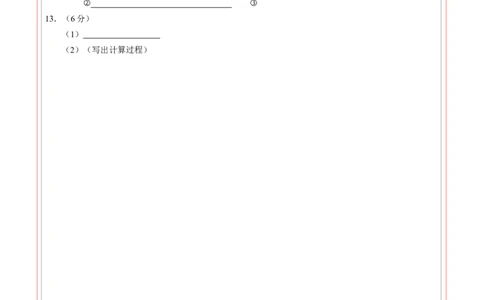 化学（武汉卷）（答题卡）_初中全科电子版试卷练习试题_化学_2024中考模拟题化学(1)_二模_化学（武汉卷）-：2024年中考第二次模拟考试