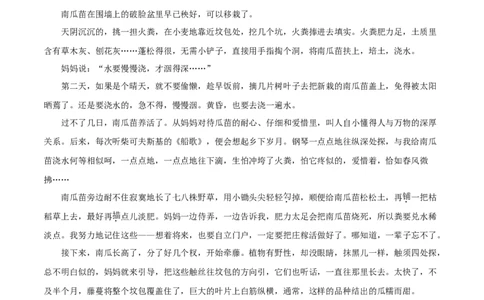 人教统编版语文九上第五单元单元检测卷（含答案解析）_初中全科电子版试卷练习试题_语文_9上初中部编版语文练习、试卷_部编语文九年级上单元试卷（030份）_第2套单元测试