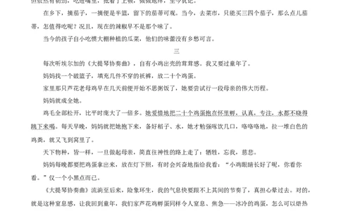 人教统编版语文九上第五单元单元检测卷（含答案解析）_初中全科电子版试卷练习试题_语文_9上初中部编版语文练习、试卷_部编语文九年级上单元试卷（030份）_第2套单元测试