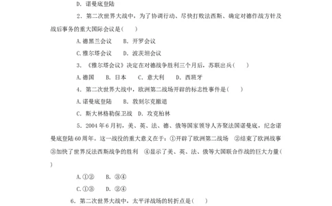 九年级历史下册第7课世界反法西斯战争的胜利同步练习新人教版201707252125_初中全科电子版试卷练习试题_历史_历史人教版9下试卷_部编人教版历史9年级下同步练习110份