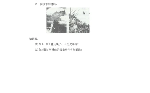 九年级历史下册第7课世界反法西斯战争的胜利同步练习新人教版201707252125_初中全科电子版试卷练习试题_历史_历史人教版9下试卷_部编人教版历史9年级下同步练习110份