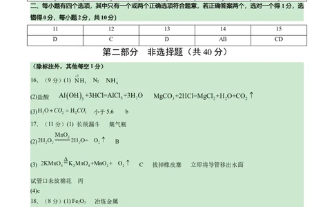 化学（泰州卷）（参考答案及评分标准）_初中全科电子版试卷练习试题_化学_2024中考模拟题化学(1)_一模_化学（泰州卷）-2024年中考第一次模拟考试