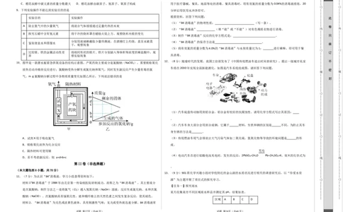 化学（福建卷）（考试版A3）_初中全科电子版试卷练习试题_化学_2024中考模拟题化学(1)_一模_化学（福建卷）-2024年中考第一次模拟考试