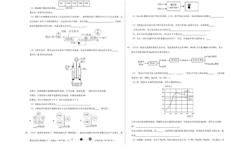 化学（福建卷）（考试版A3）_初中全科电子版试卷练习试题_化学_2024中考模拟题化学(1)_一模_化学（福建卷）-2024年中考第一次模拟考试