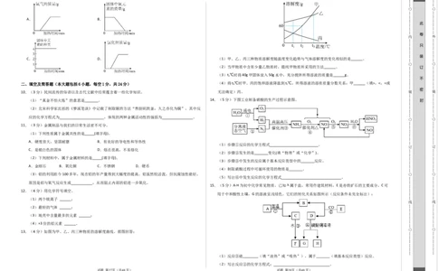 化学（陕西卷）（考试版A3）_初中全科电子版试卷练习试题_化学_2024中考模拟题化学(1)_一模_化学（陕西卷）-2024年中考第一次模拟考试