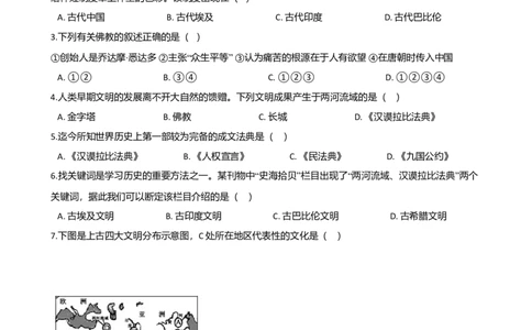 第1单元古代亚非文明单元测试题-2_初中全科电子版试卷练习试题_历史_历史人教版9上试卷_部编人教版历史9年级上单元测试18份_单元测试（第二套）