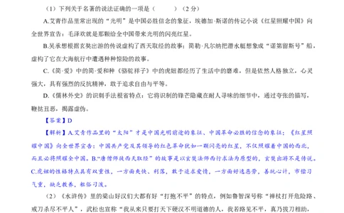 卷07九年级上学期语文期中检测卷（解析版）_初中全科电子版试卷练习试题_语文_9上初中部编版语文练习、试卷_部编语文九年级上期中试卷（011份）