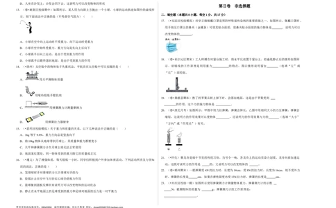 第七章力（单元测试卷）（考试版）_初中全科电子版试卷练习试题_物理_8年级下册物理试题_人教版物理八年级下单元试卷（042份）_单元试卷第2套