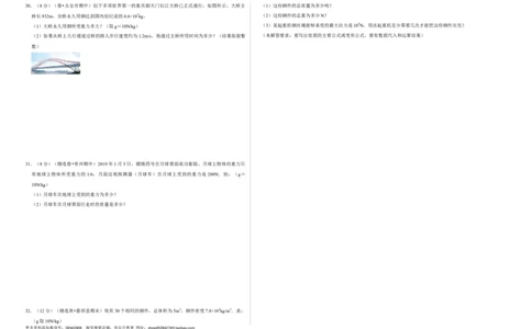 第七章力（单元测试卷）（考试版）_初中全科电子版试卷练习试题_物理_8年级下册物理试题_人教版物理八年级下单元试卷（042份）_单元试卷第2套