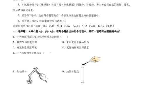 期末复习测试（人教版）（原卷版）_初中全科电子版试卷练习试题_化学_9年级上下册化学试题_9年级上试题_人教化学九年级上期末试卷（012份）