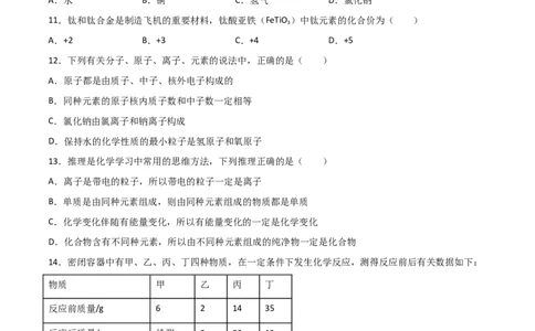 期末复习测试（人教版）（原卷版）_初中全科电子版试卷练习试题_化学_9年级上下册化学试题_9年级上试题_人教化学九年级上期末试卷（012份）