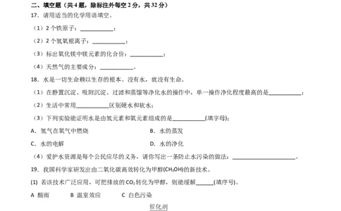 期末复习测试（人教版）（原卷版）_初中全科电子版试卷练习试题_化学_9年级上下册化学试题_9年级上试题_人教化学九年级上期末试卷（012份）