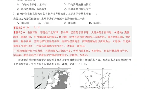 地理（云南卷）（全解全析）_初中全科电子版试卷练习试题_地理_2024中考模拟题地理(1)_三模（39）_地理（云南卷）