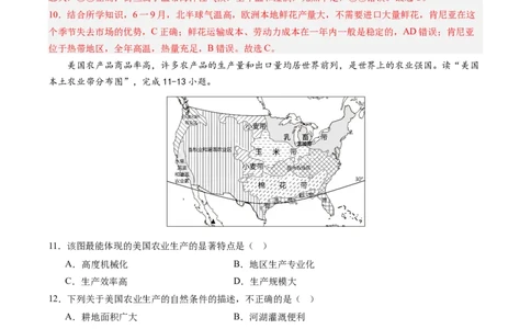 地理（云南卷）（全解全析）_初中全科电子版试卷练习试题_地理_2024中考模拟题地理(1)_三模（39）_地理（云南卷）