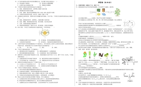 生物（无锡卷）（考试版A3）_初中全科电子版试卷练习试题_生物_2024中考模拟题生物(1)_三模（37套）_生物（无锡卷）