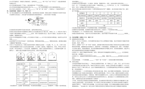 生物（无锡卷）（考试版A3）_初中全科电子版试卷练习试题_生物_2024中考模拟题生物(1)_三模（37套）_生物（无锡卷）