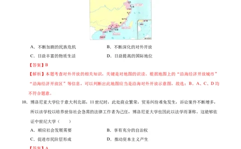 历史（安徽卷）（全解全析）_初中全科电子版试卷练习试题_历史_2024中考模拟题历史(1)_二模_历史（安徽卷）-：2024年中考第二次模拟考试