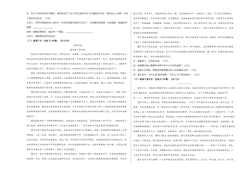 提升卷：九年级语文上册期末卷（北京专用）（考试版）_初中全科电子版试卷练习试题_语文_9上初中部编版语文练习、试卷_部编语文九年级上期末试卷（055份）_分地区期末卷