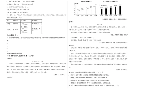 提升卷：九年级语文上册期末卷（北京专用）（考试版）_初中全科电子版试卷练习试题_语文_9上初中部编版语文练习、试卷_部编语文九年级上期末试卷（055份）_分地区期末卷