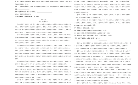 提升卷：九年级语文上册期末卷（北京专用）（考试版）_初中全科电子版试卷练习试题_语文_9上初中部编版语文练习、试卷_部编语文九年级上期末试卷（055份）_分地区期末卷