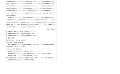 提升卷：九年级语文上册期末卷（北京专用）（考试版）_初中全科电子版试卷练习试题_语文_9上初中部编版语文练习、试卷_部编语文九年级上期末试卷（055份）_分地区期末卷