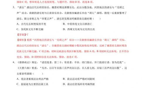 历史（安徽卷）（全解全析）_初中全科电子版试卷练习试题_历史_2024中考模拟题历史(1)_一模_历史（安徽卷）-2024年中考第一次模拟考试