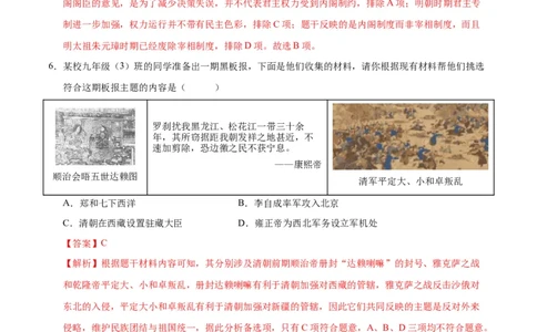 历史（安徽卷）（全解全析）_初中全科电子版试卷练习试题_历史_2024中考模拟题历史(1)_一模_历史（安徽卷）-2024年中考第一次模拟考试
