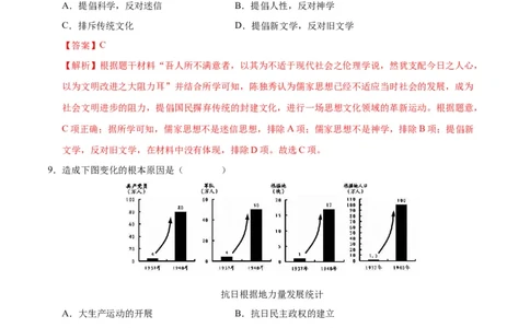 历史（安徽卷）（全解全析）_初中全科电子版试卷练习试题_历史_2024中考模拟题历史(1)_一模_历史（安徽卷）-2024年中考第一次模拟考试