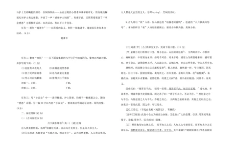 九年级语文上册期末综合测试题部编版（word版，含答案）_初中全科电子版试卷练习试题_语文_9上初中部编版语文练习、试卷_部编语文九年级上期末试卷（055份）_综合期末卷