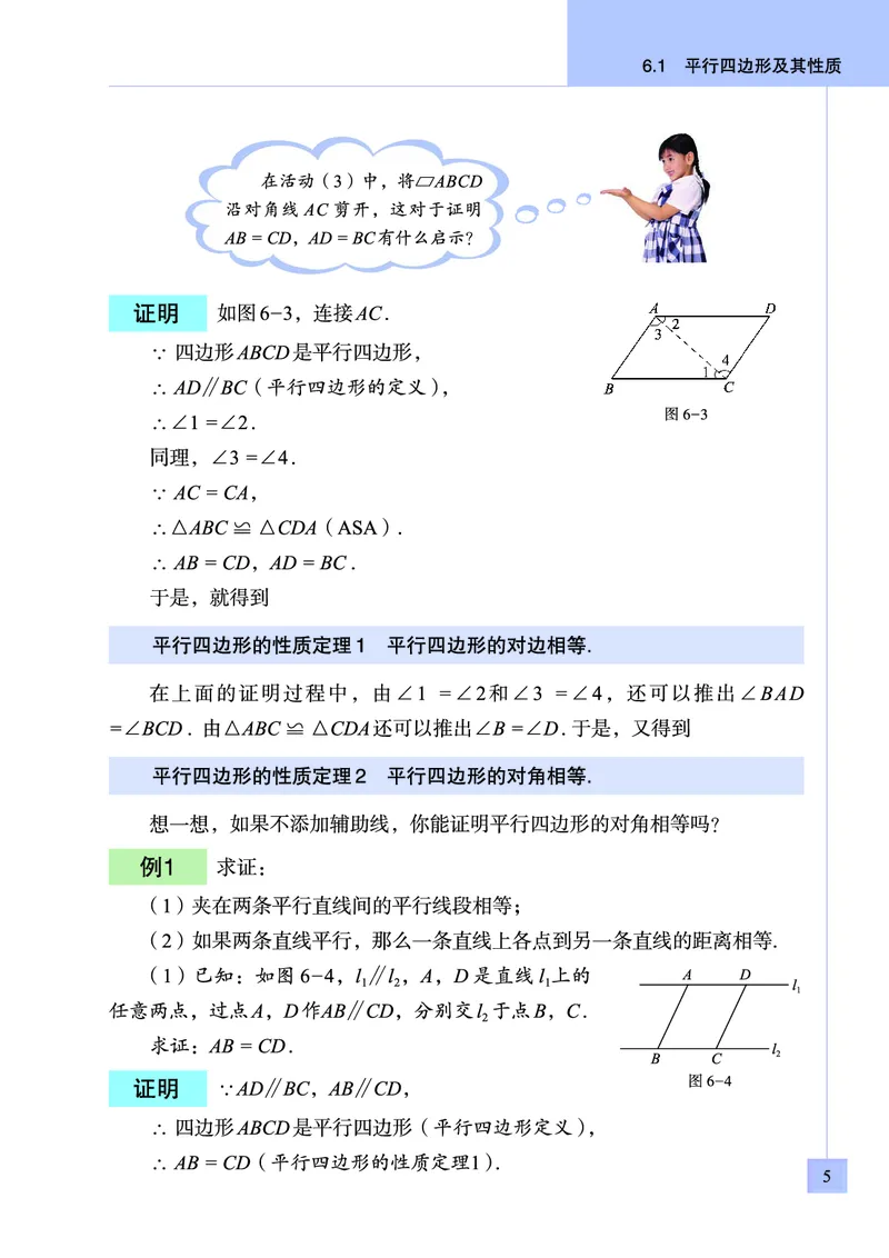 青岛版数学八年级下册电子课本_初中电子课本_2.数学_青岛版_青岛版数学7-9年级下册