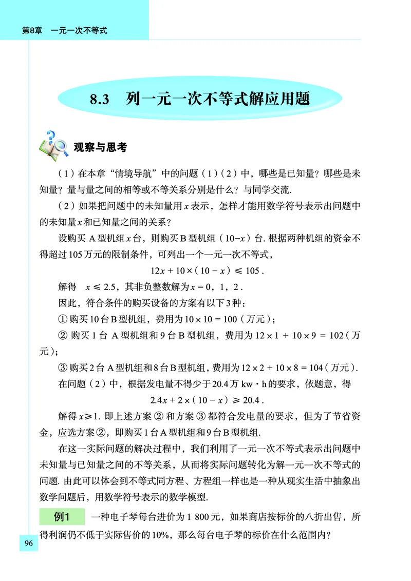 青岛版数学八年级下册电子课本_初中电子课本_2.数学_青岛版_青岛版数学7-9年级下册