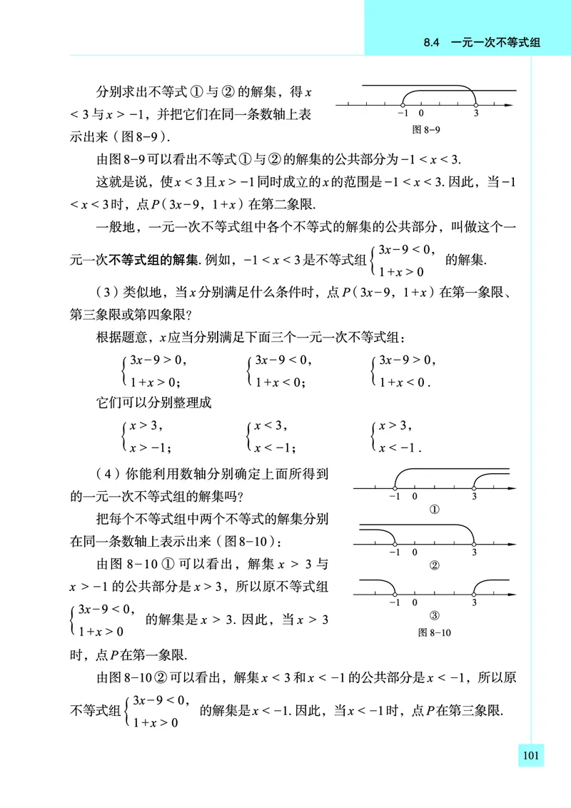青岛版数学八年级下册电子课本_初中电子课本_2.数学_青岛版_青岛版数学7-9年级下册