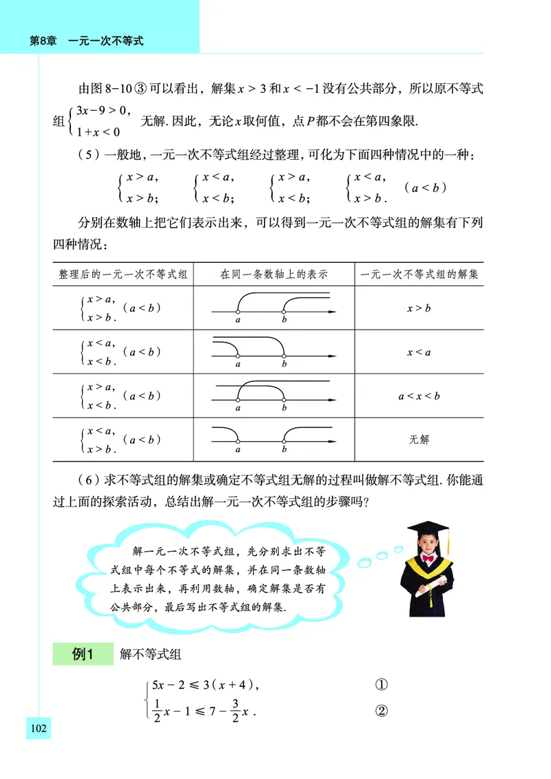 青岛版数学八年级下册电子课本_初中电子课本_2.数学_青岛版_青岛版数学7-9年级下册