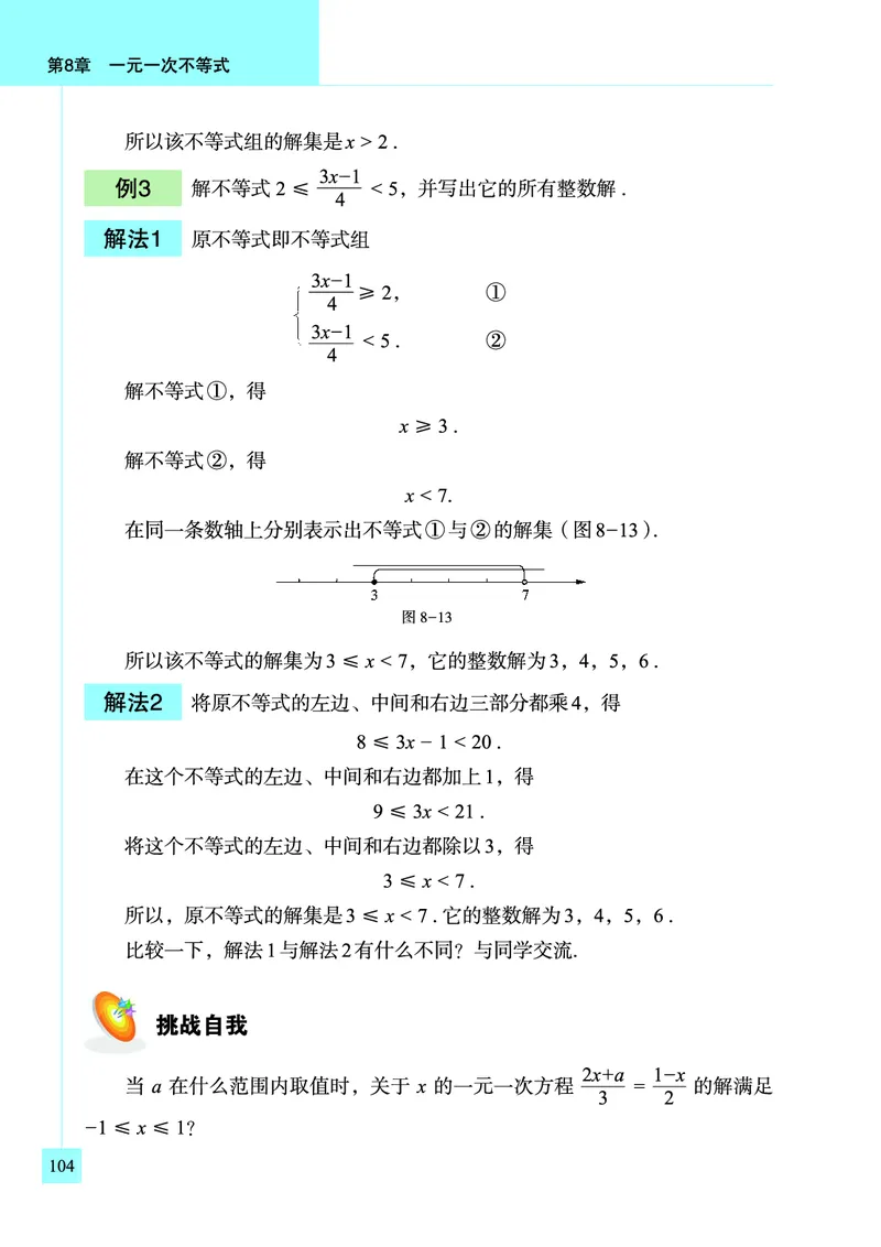 青岛版数学八年级下册电子课本_初中电子课本_2.数学_青岛版_青岛版数学7-9年级下册