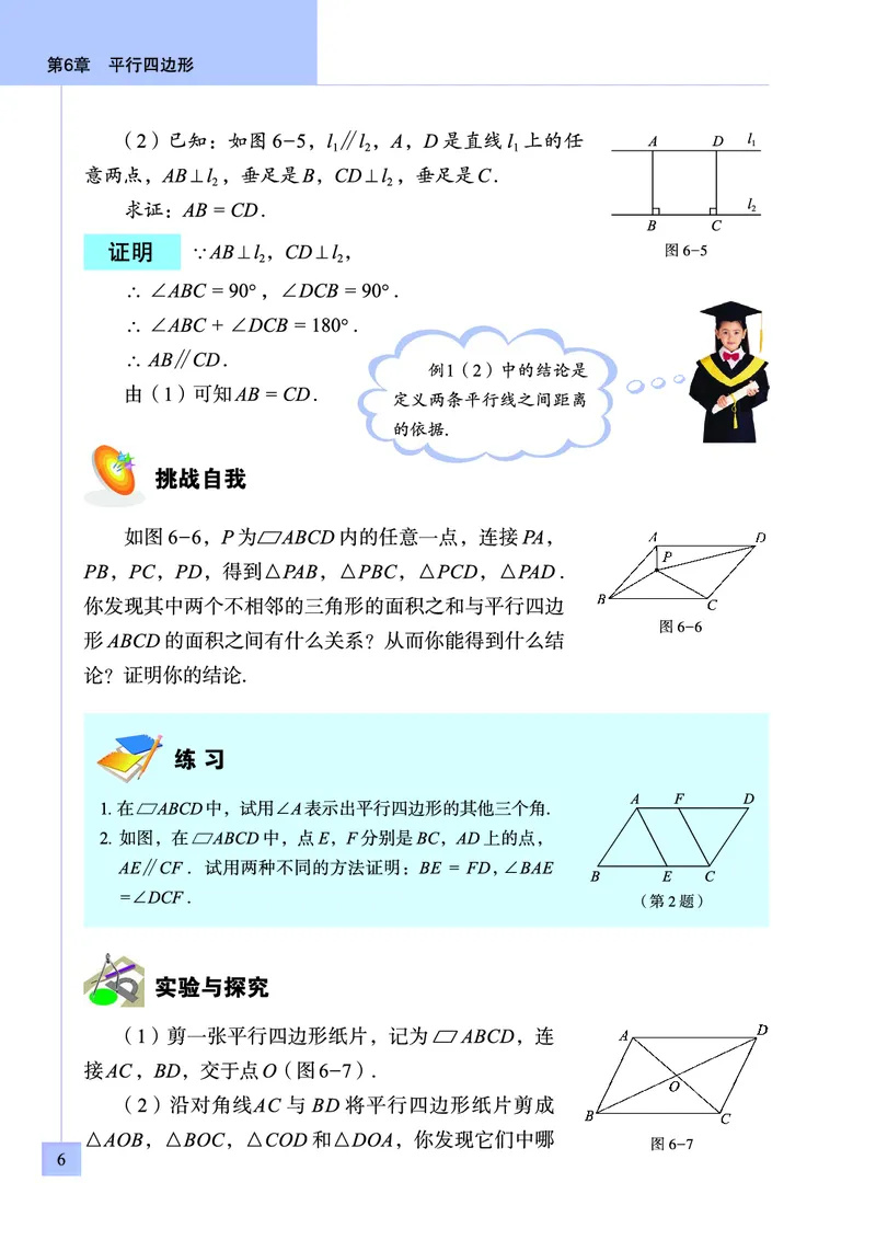 青岛版数学八年级下册电子课本_初中电子课本_2.数学_青岛版_青岛版数学7-9年级下册