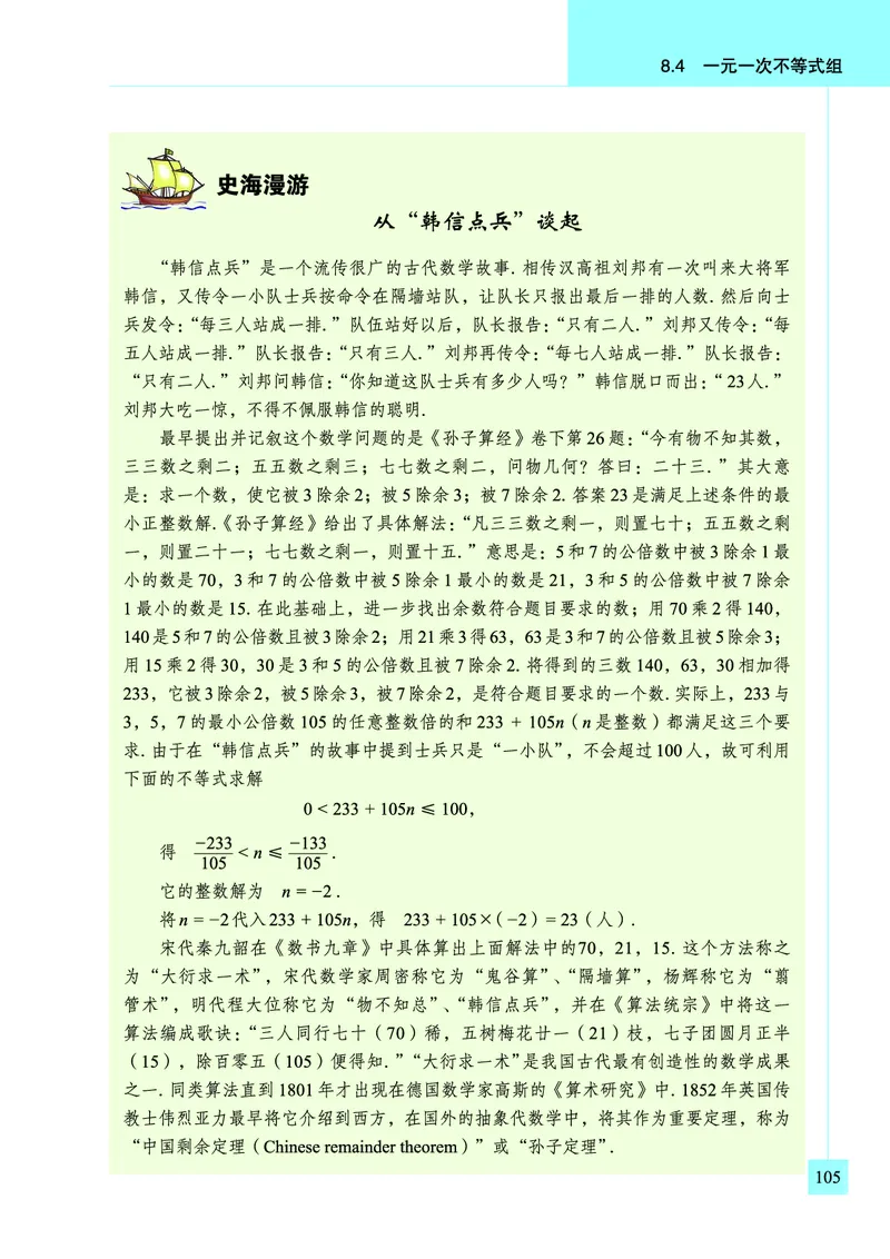青岛版数学八年级下册电子课本_初中电子课本_2.数学_青岛版_青岛版数学7-9年级下册