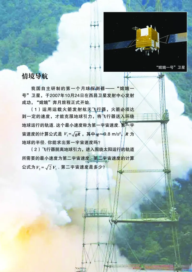 青岛版数学八年级下册电子课本_初中电子课本_2.数学_青岛版_青岛版数学7-9年级下册