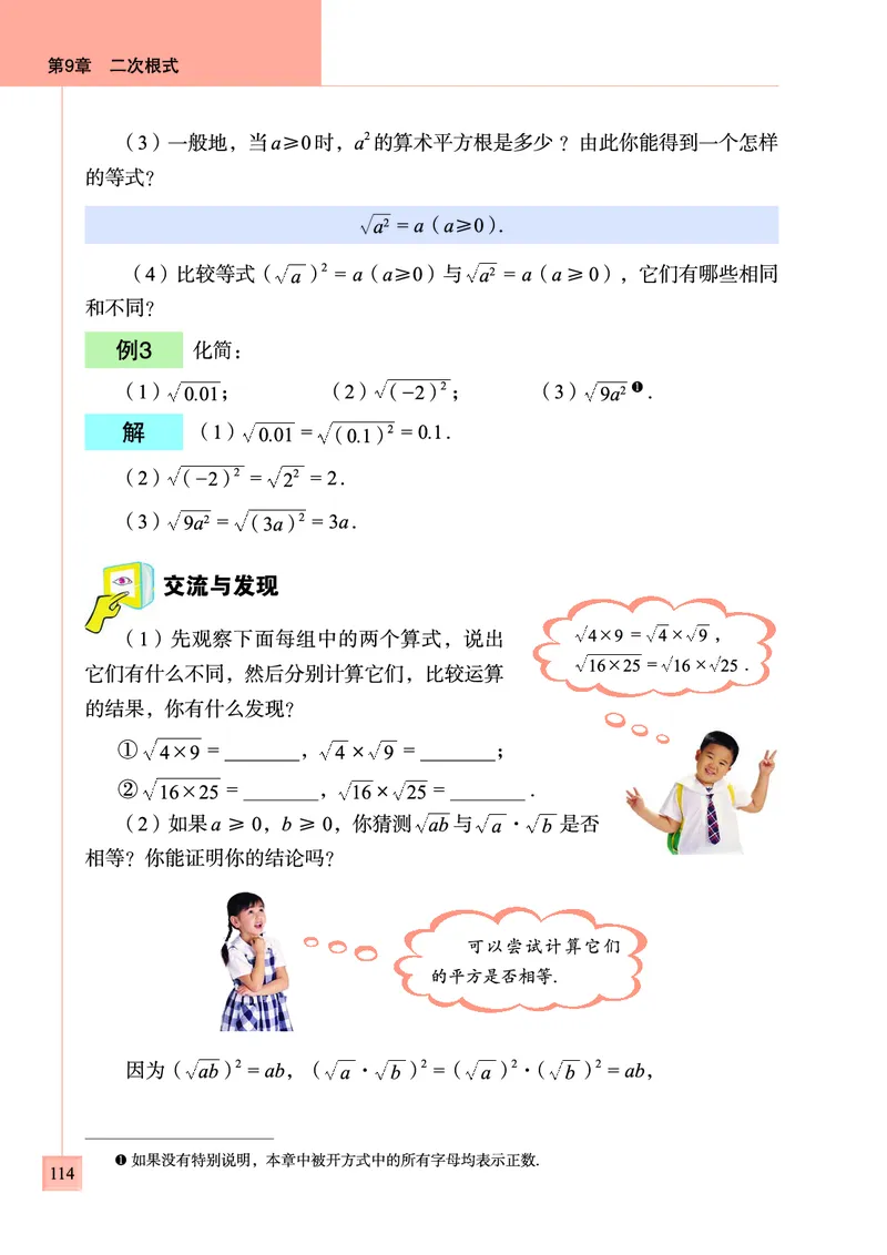 青岛版数学八年级下册电子课本_初中电子课本_2.数学_青岛版_青岛版数学7-9年级下册