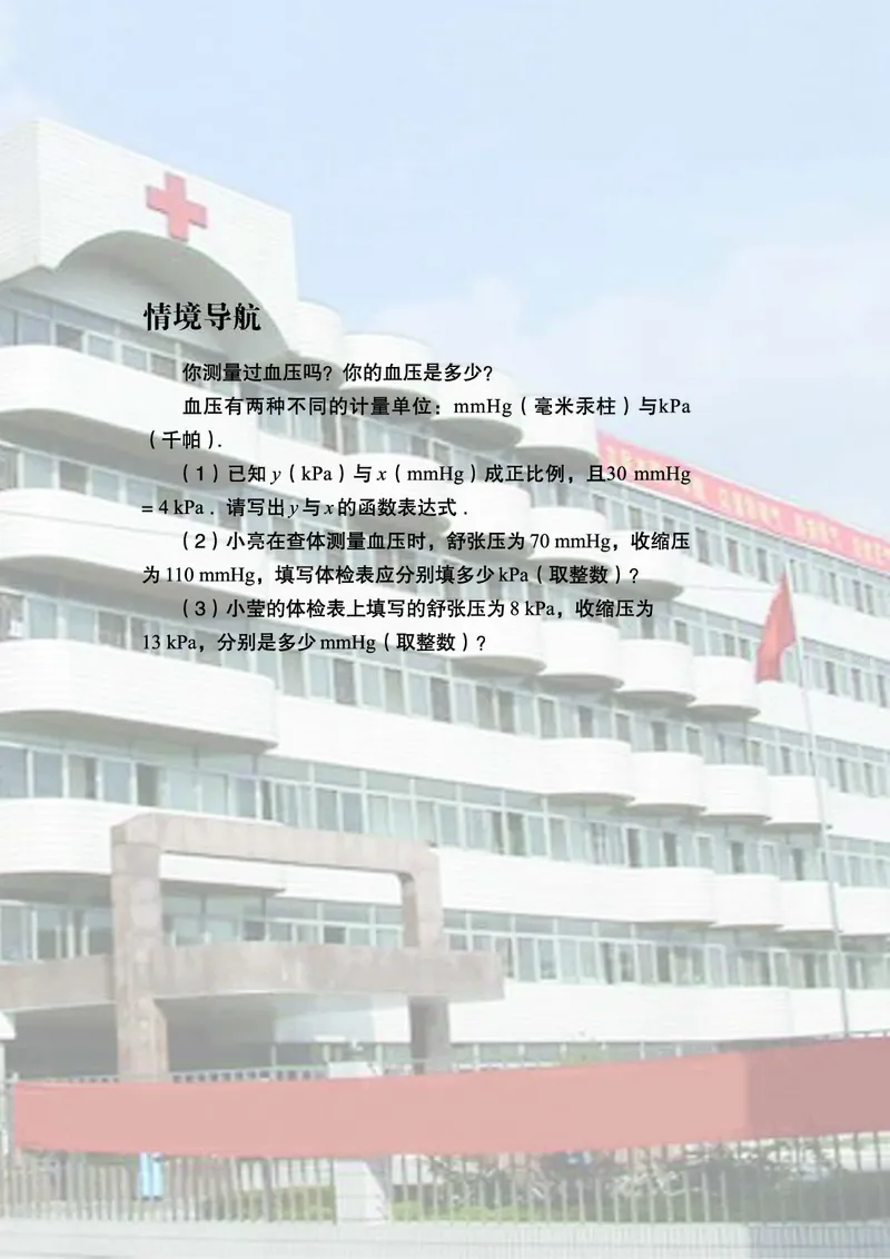 青岛版数学八年级下册电子课本_初中电子课本_2.数学_青岛版_青岛版数学7-9年级下册