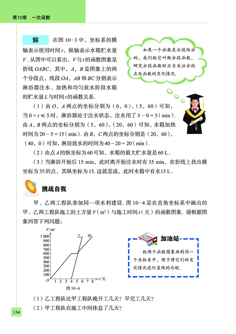 青岛版数学八年级下册电子课本_初中电子课本_2.数学_青岛版_青岛版数学7-9年级下册