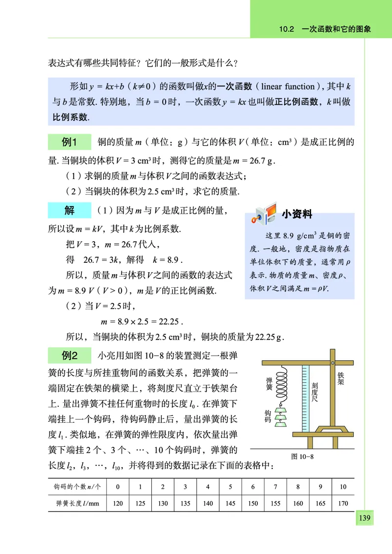 青岛版数学八年级下册电子课本_初中电子课本_2.数学_青岛版_青岛版数学7-9年级下册