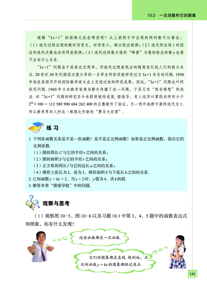 青岛版数学八年级下册电子课本_初中电子课本_2.数学_青岛版_青岛版数学7-9年级下册