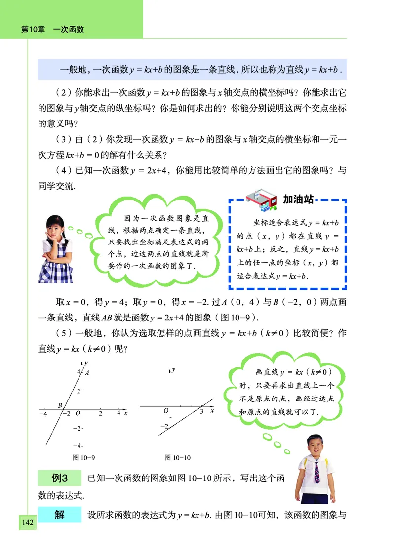 青岛版数学八年级下册电子课本_初中电子课本_2.数学_青岛版_青岛版数学7-9年级下册