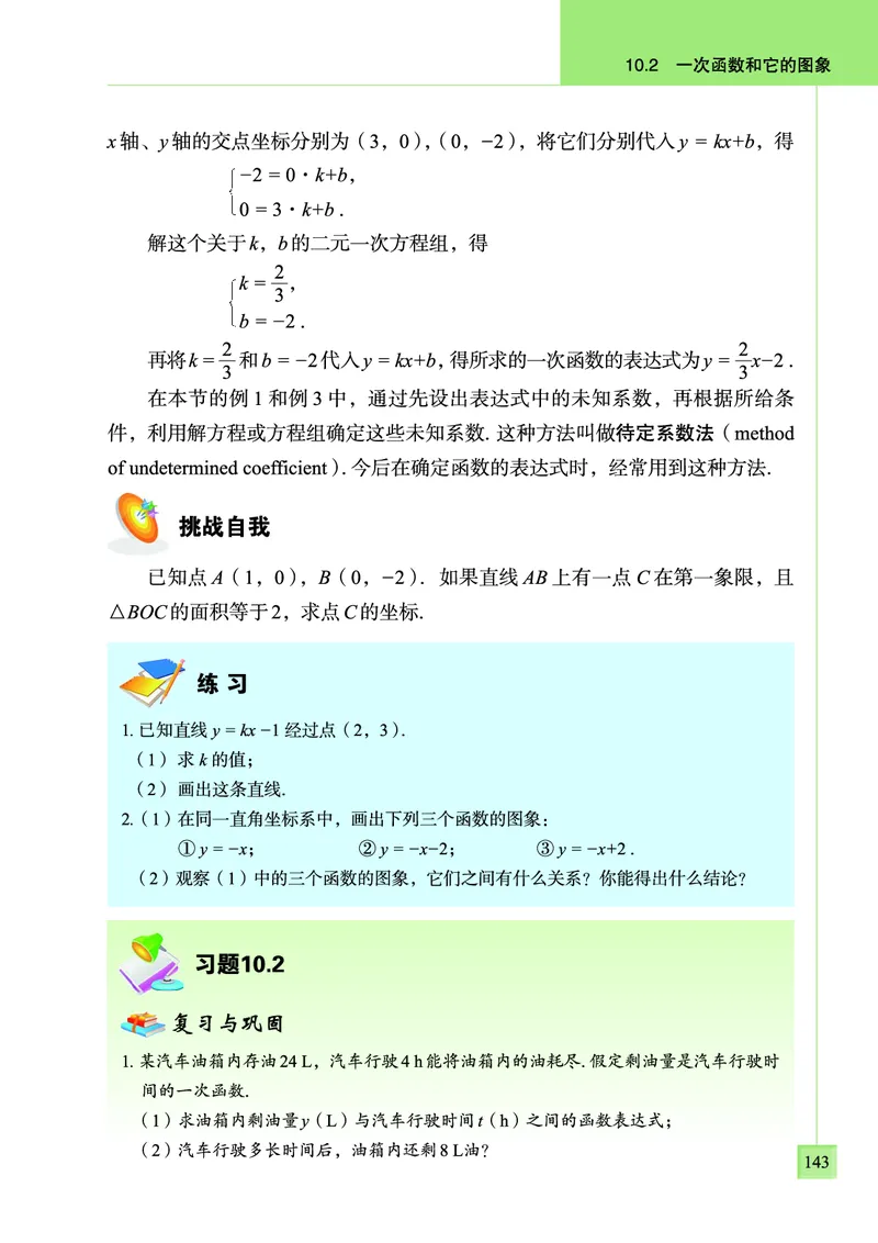 青岛版数学八年级下册电子课本_初中电子课本_2.数学_青岛版_青岛版数学7-9年级下册