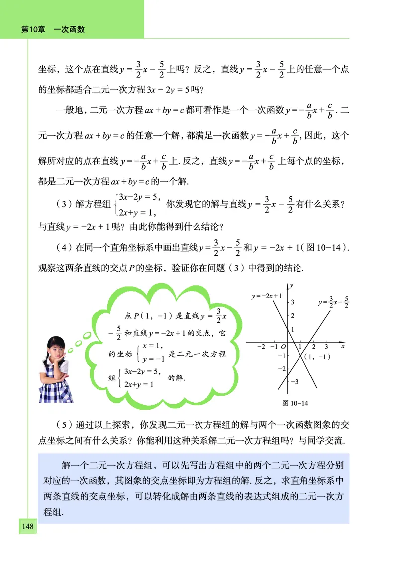 青岛版数学八年级下册电子课本_初中电子课本_2.数学_青岛版_青岛版数学7-9年级下册